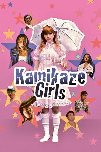 Kamikaze Girls (2004) movie poster