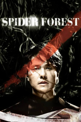 Spider Forest (2004) movie poster