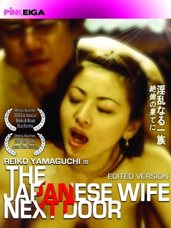 The Japanese Wife Next Door (2004) movie poster