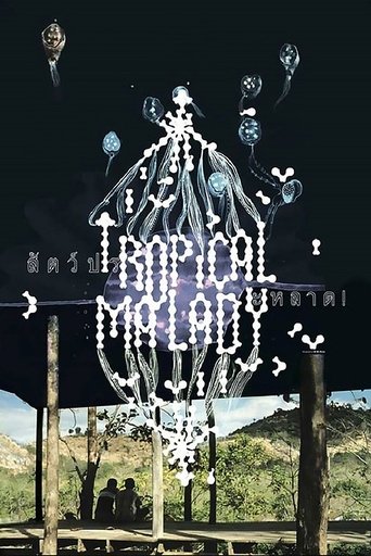 Tropical Malady (2004) movie poster