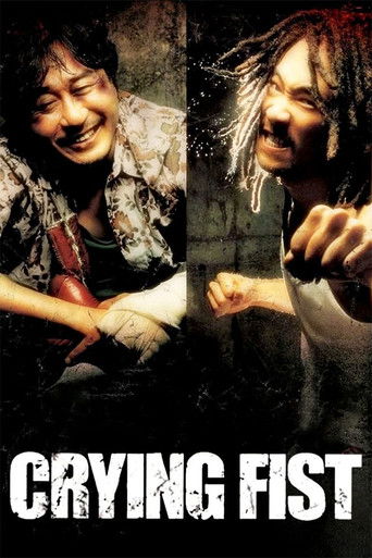 Crying Fist (2005) movie poster