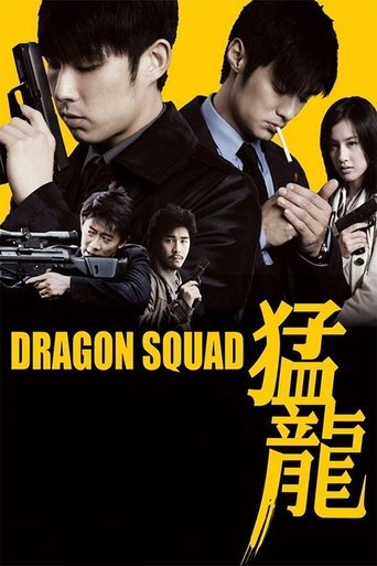 Dragon Squad (2005) movie poster