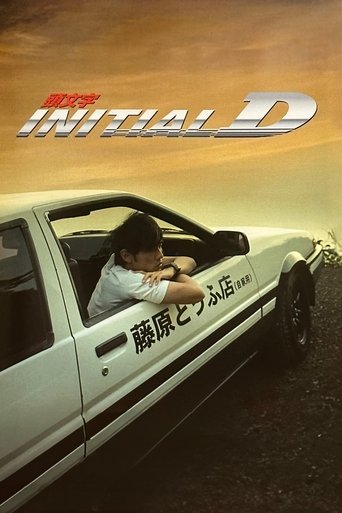Initial D (2005) movie poster