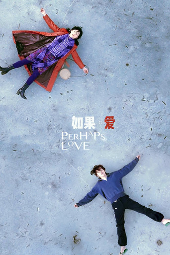 Perhaps Love (2005) movie poster