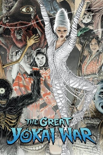 The Great Yokai War (2005) movie poster