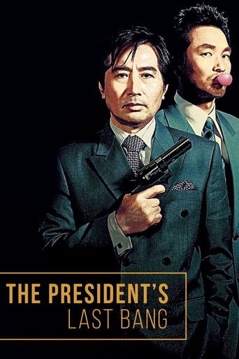 The President's Last Bang (2005) movie poster