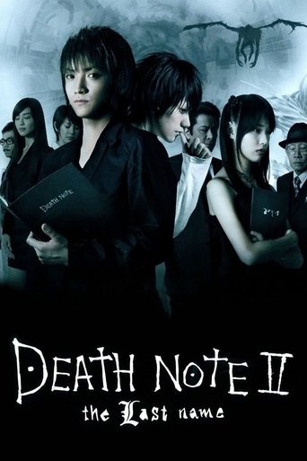 Death Note: The Last Name (2006) movie poster