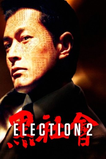 Election 2 (2006) movie poster