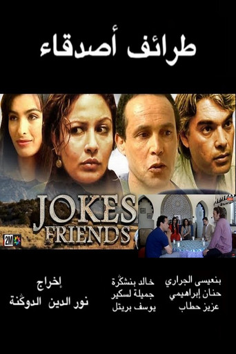 Friends Jokes (2006) movie poster