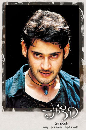 Pokiri (2006) movie poster