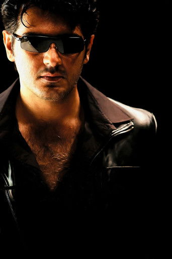 Billa (2007) movie poster
