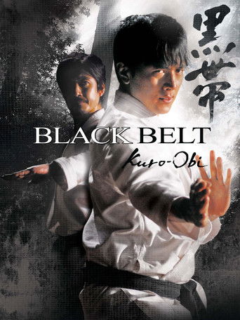 Black Belt (2007) movie poster