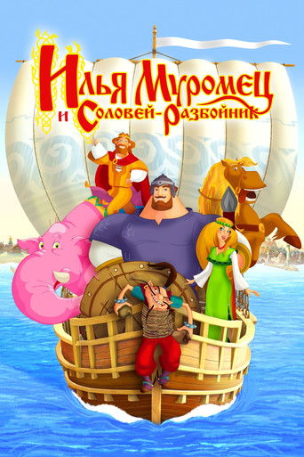 Ilya Muromets and Sparrow the Robber (2007) movie poster