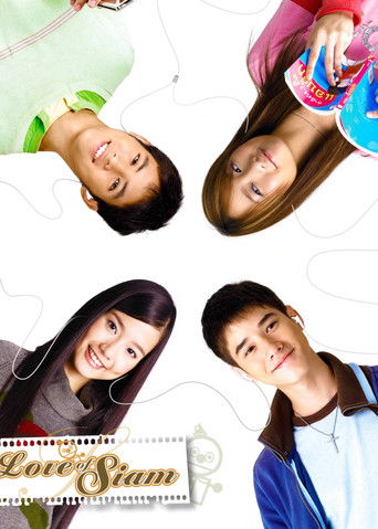 Love of Siam (2007) movie poster