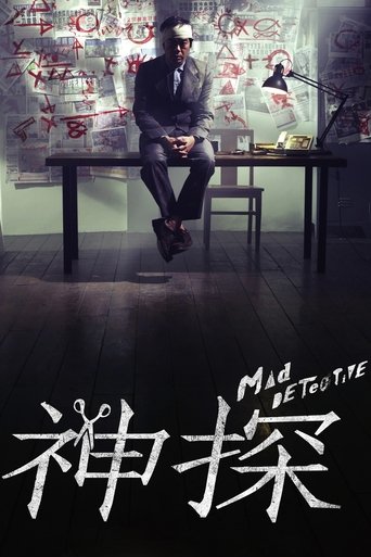 Mad Detective (2007) movie poster