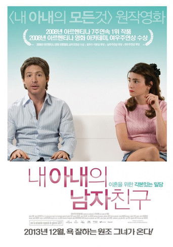 A Boyfriend for My Wife (2008) movie poster
