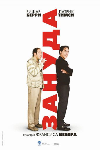 A Pain in the Ass (2008) movie poster