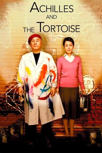 Achilles and the Tortoise (2008) movie poster