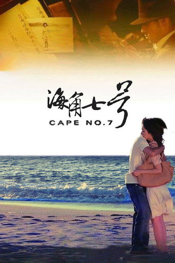 Cape No. 7 (2008) movie poster