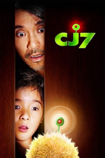 CJ7 (2008) movie poster