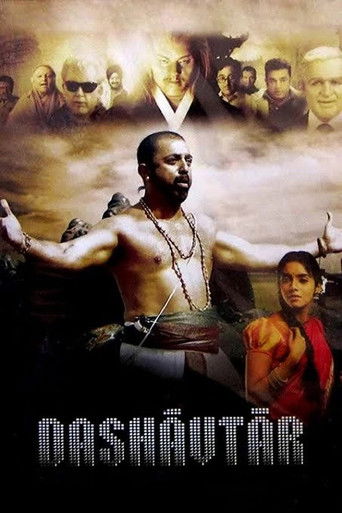 Dasavatharam (2008) movie poster
