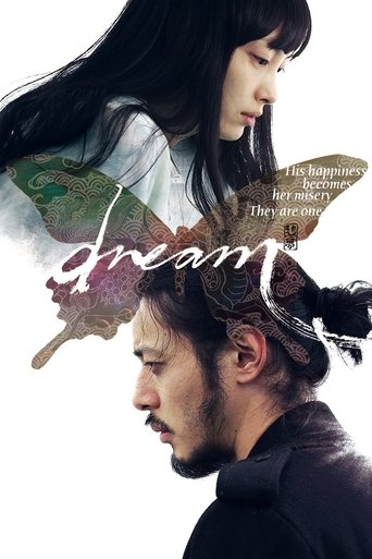 Dream (2008) movie poster