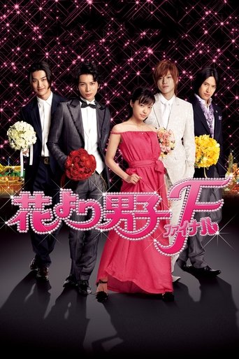 Hana Yori Dango: Final (2008) movie poster