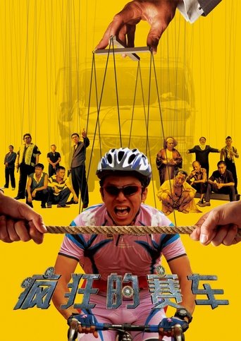 Crazy Racer (2009) movie poster