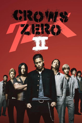 Crows Zero II (2009) movie poster