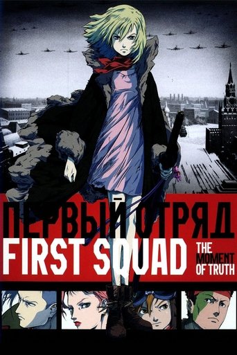 First Squad: The Moment of Truth (2009) movie poster