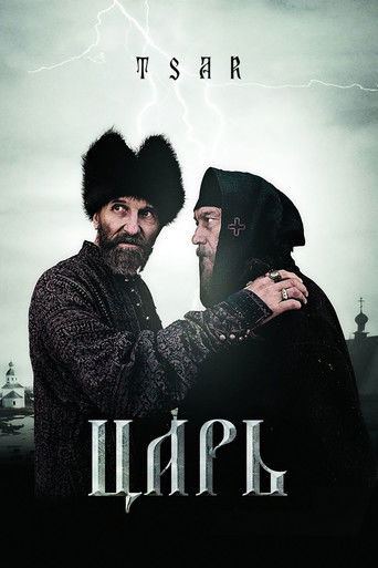 Tsar (2009) movie poster