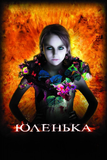 Yulenka (2009) movie poster