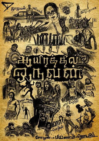 Aayirathil Oruvan (2010) movie poster