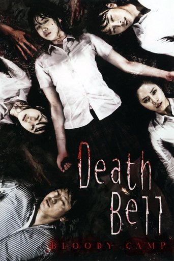 Death Bell 2 (2010) movie poster