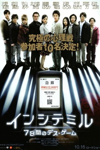 The Incite Mill (2010) movie poster