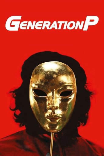 Generation P (2011) movie poster