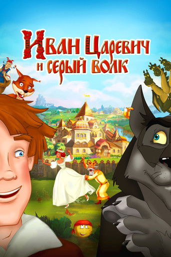Ivan Tsarevich & the Grey Wolf (2011) movie poster