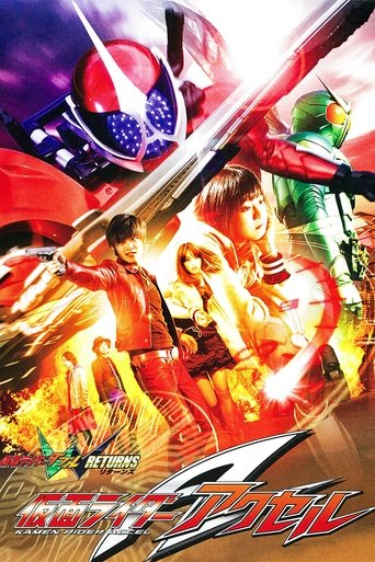 Kamen Rider W Returns: Kamen Rider Accel (2011) movie poster