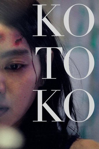 Kotoko (2011) movie poster