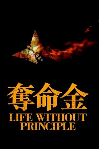 Life Without Principle (2011) movie poster