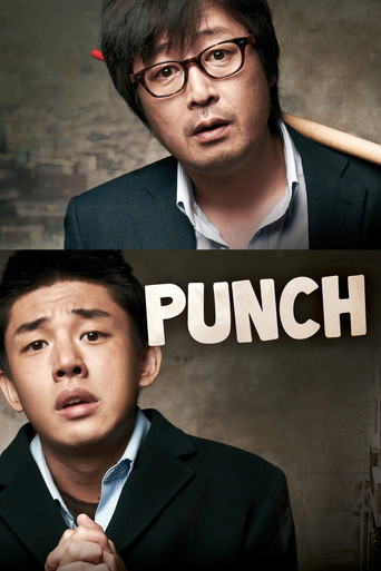 Punch (2011) movie poster