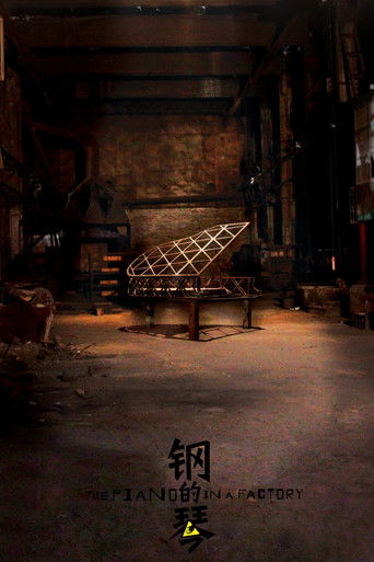 The Piano in a Factory (2011) movie poster