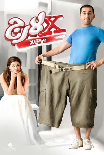 X-Large (2011) movie poster