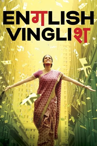 English Vinglish (2012) movie poster