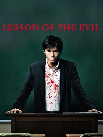 Lesson of the Evil (2012) movie poster