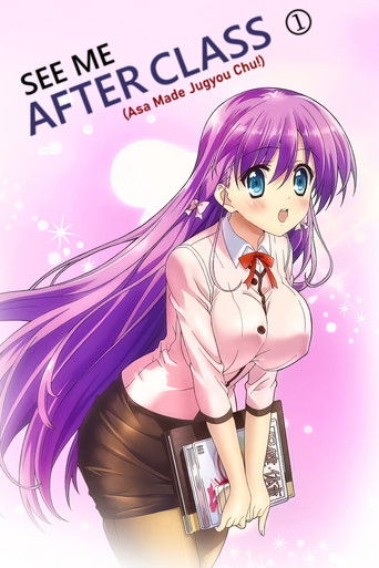 See Me After Class (2012) movie poster