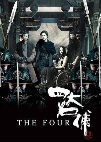 The Four (2012) movie poster