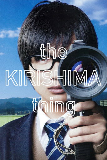 The Kirishima Thing (2012) movie poster
