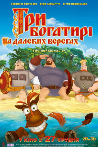 Three Heroes on Distant Shores (2012) movie poster