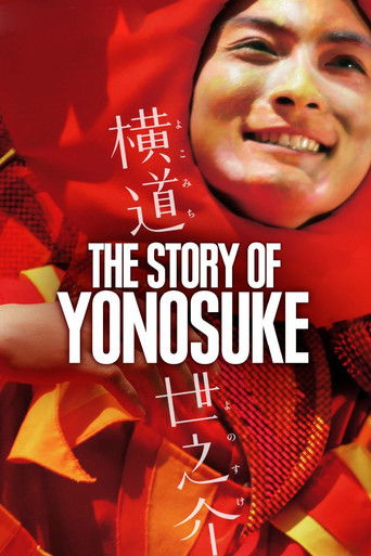A Story of Yonosuke (2013) movie poster